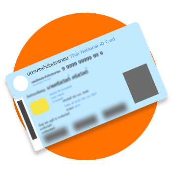 บัตรประชาชน