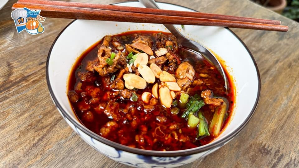 ก๋วยเตี๋ยวเสฉวน หมาล่าเข้มข้น เผ็ดชาถึงเครื่อง ซดแล้วตื่น