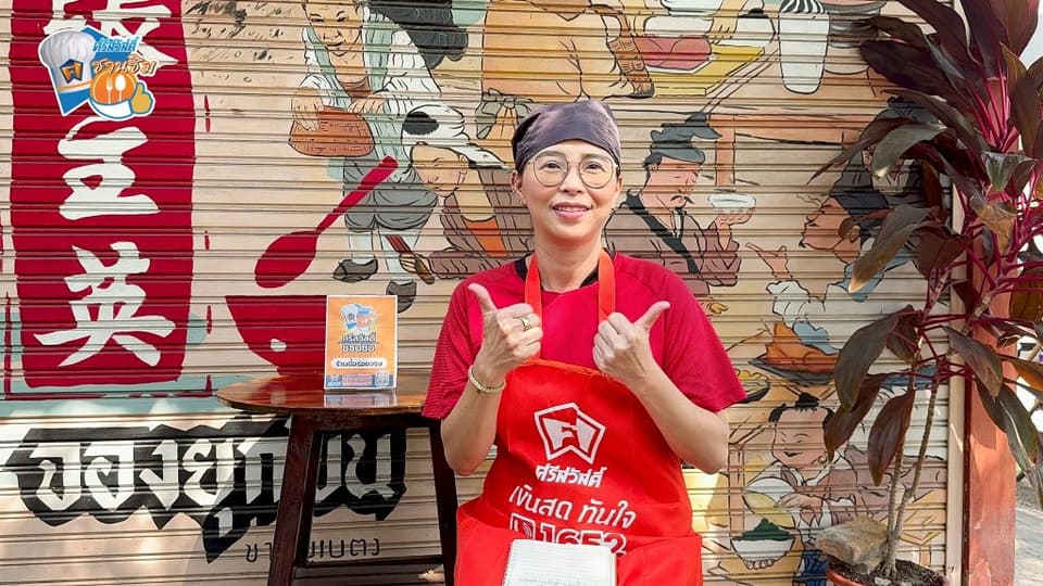 ศรีสวัสดิ์ชวนชิม แนะนำร้านจองยุกยิน ขาหมูเบตง ย่านเพิ่มสิน