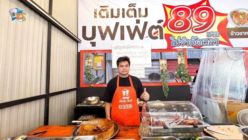“ศรีสวัสดิ์ชวนชิม” พาไปปักหมุดร้าน “เติมเต็มบุฟเฟ่ต์ 89 บาท” เป็นร้านบุฟเฟ่ต์กินได้ไม่อั้นในราคาหลักสิบเหมาะกับทั้งคนทำงาน