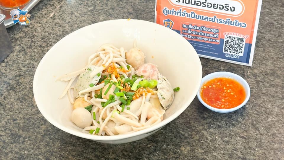 เมนูแนะนำของร้านโชคชัย ลูกชิ้นปลา