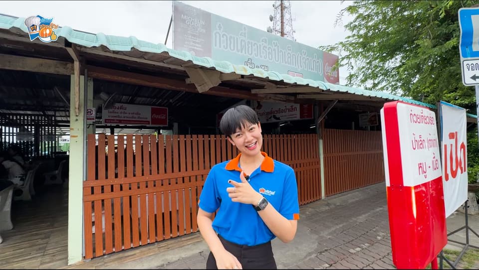 ภาพถ่ายหน้าจอ 2569-09-08 เวลา 15.01.00.jpg