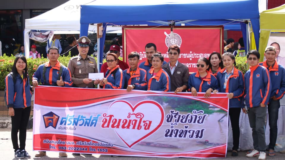 เมื่อวันที่ 17 กันยายน 2562 ทีมงานจาก " ศรีสวัสดิ์ เงินสดทันใจ " (ภาพที่ 4)