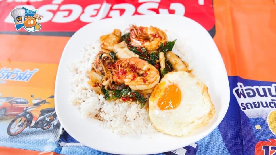 ศรีสวัสดิ์ชวนชิม แนะนำข้าวกะเพราทะเล วัตถุดิบสดใหม่