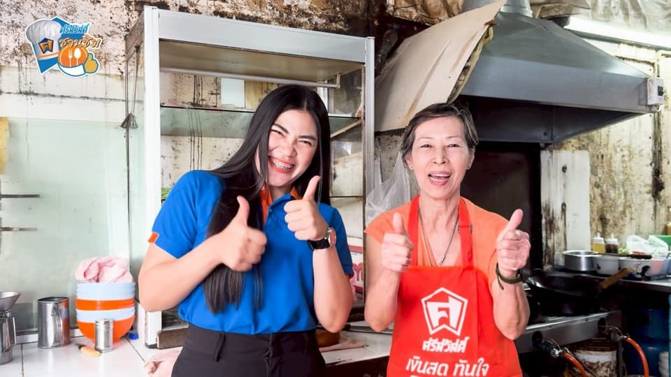 ศรีสวัสดิ์ชวนชิมขอแนะนำ ร้านเด็ดย่านวรจักร ร้านเจ๊เกียงตามสั่ง