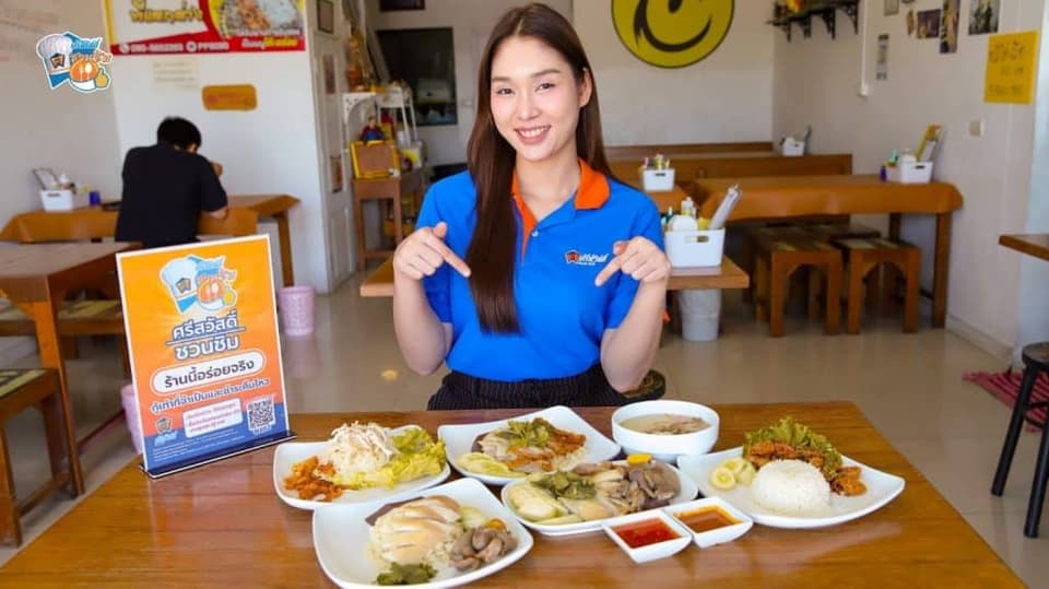 จุดเด่นอยู่ที่ไก่คุณภาพดี เนื้อนุ่มฉ่ำ ไม่แห้ง ไม่ว่าจะเป็นไก่ต้มเนื้อแน่นละมุน หรือไก่ทอดกรอบนอก นุ่มใน