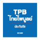 TPB ไทยไพลบูลย์