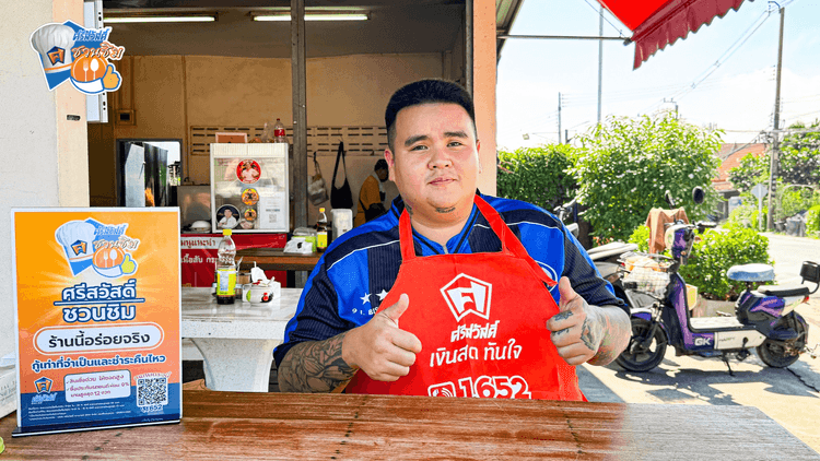 ร้านตี้น้อย ก๋วยเตี๋ยวเนื้อตุ๋น ปทุมธานี ทีเด็ดข้าวผัดมันเนื้อสุดฟิน