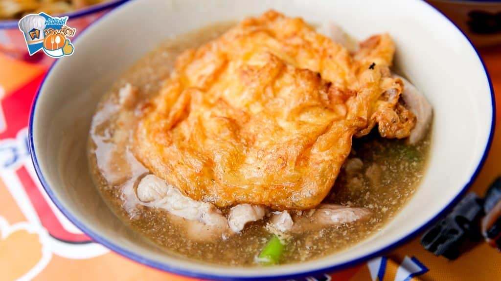 ราดหน้าไข่เจียว เมนูอร่อยเด็ดจากร้านพี่เม่า ราดหน้าคลองหลอด